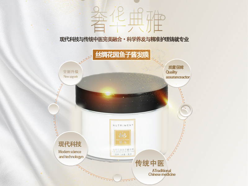 丝绸花园鱼子酱2