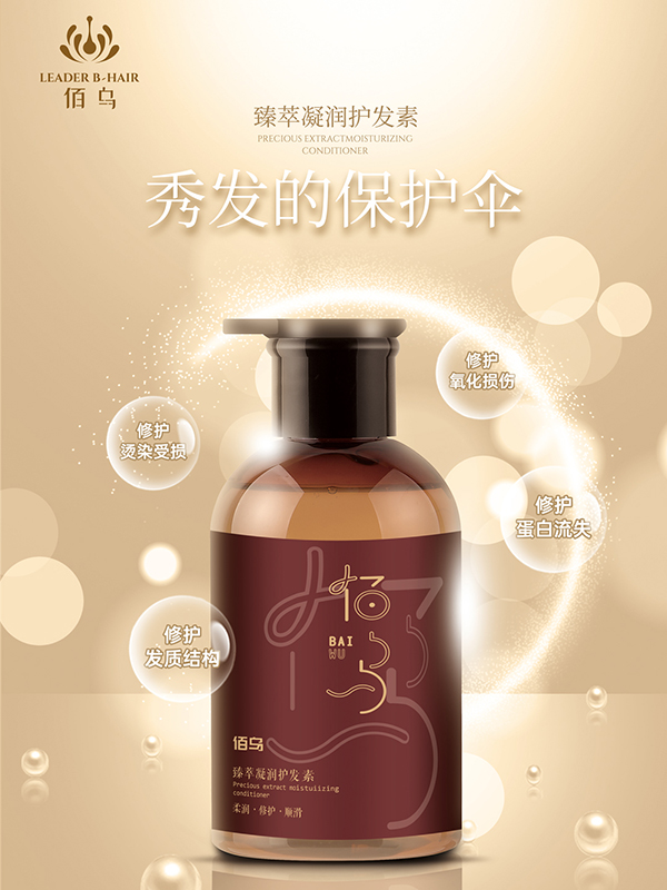 丰盈修护精华液3