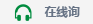 尊龙凯时·(中国区)官方网站